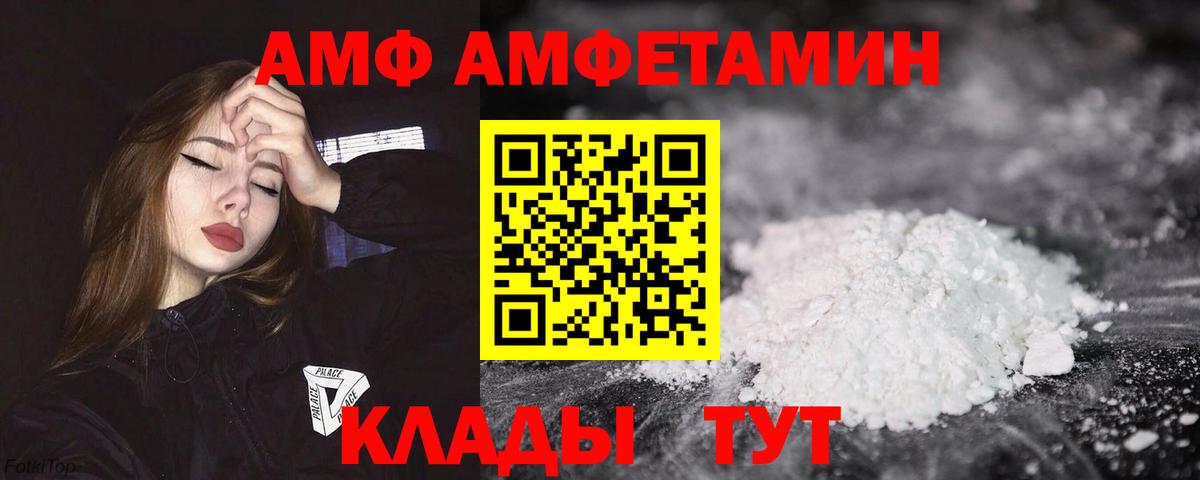 АМФЕТАМИН 97% Ессентуки