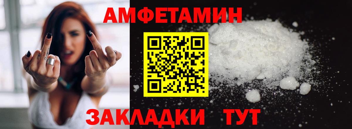АМФ VHQ Ессентуки