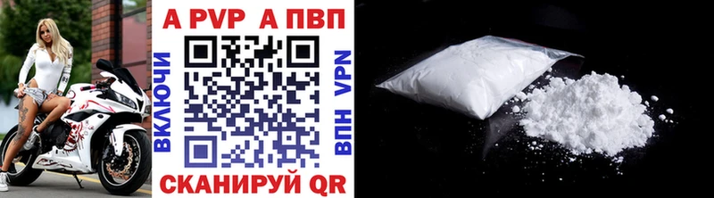 A-PVP кристаллы Ессентуки