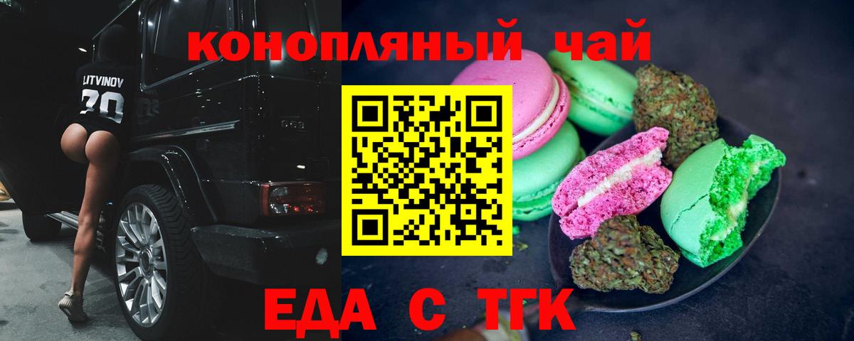 Canna-Cookies конопля  Ессентуки 