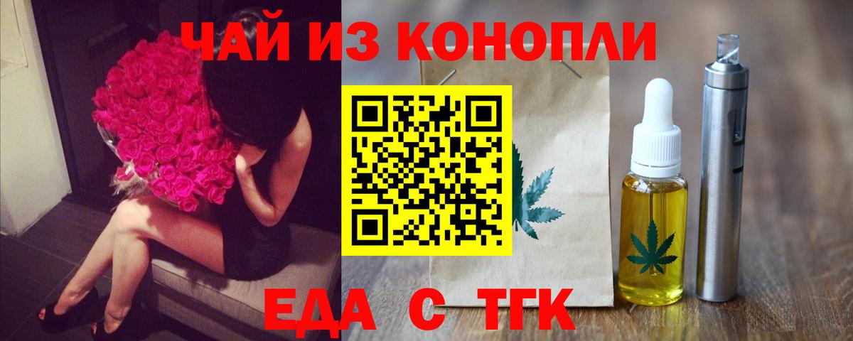 Cannafood марихуана Ессентуки