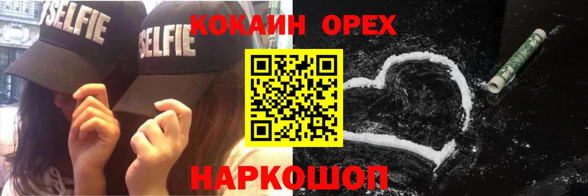 Кокаин FishScale Ессентуки