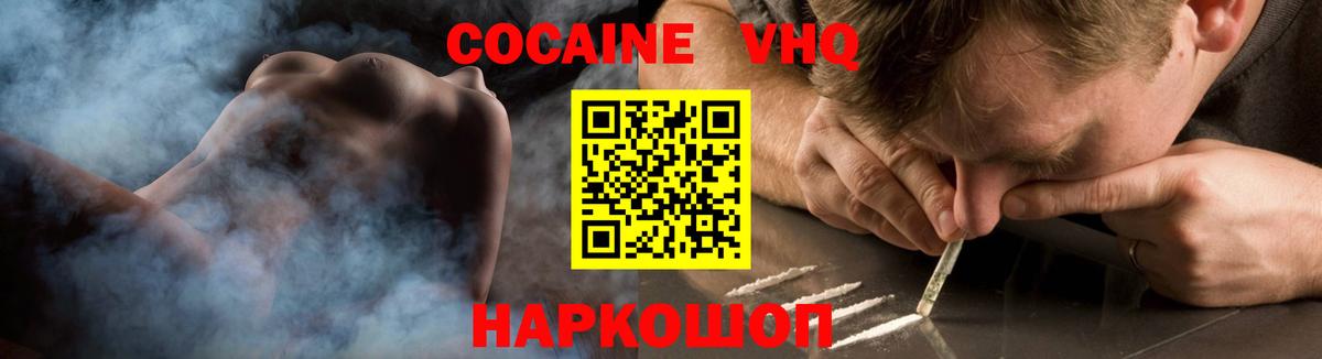 Cocaine 98%  Вход с VPN  Ессентуки  COCAIN FishScale 
