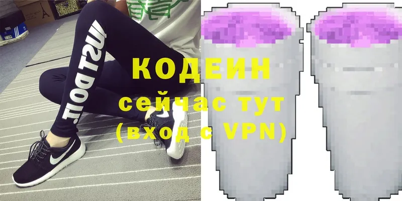 Codein Purple Drank  что такое   Ессентуки 