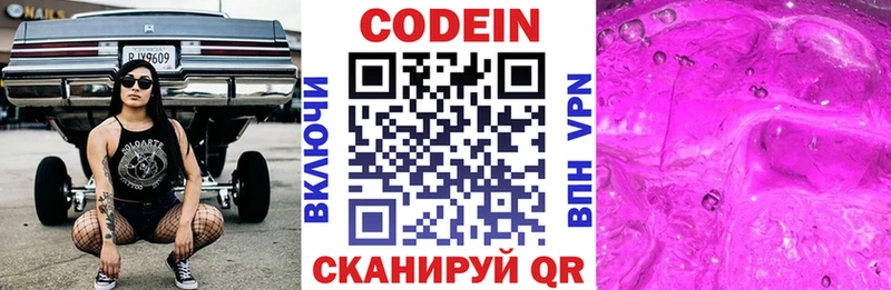 Codein Purple Drank  дарнет шоп  Ессентуки 