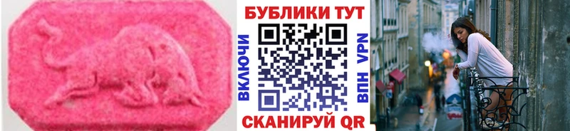 Экстази 280 MDMA  Ессентуки 