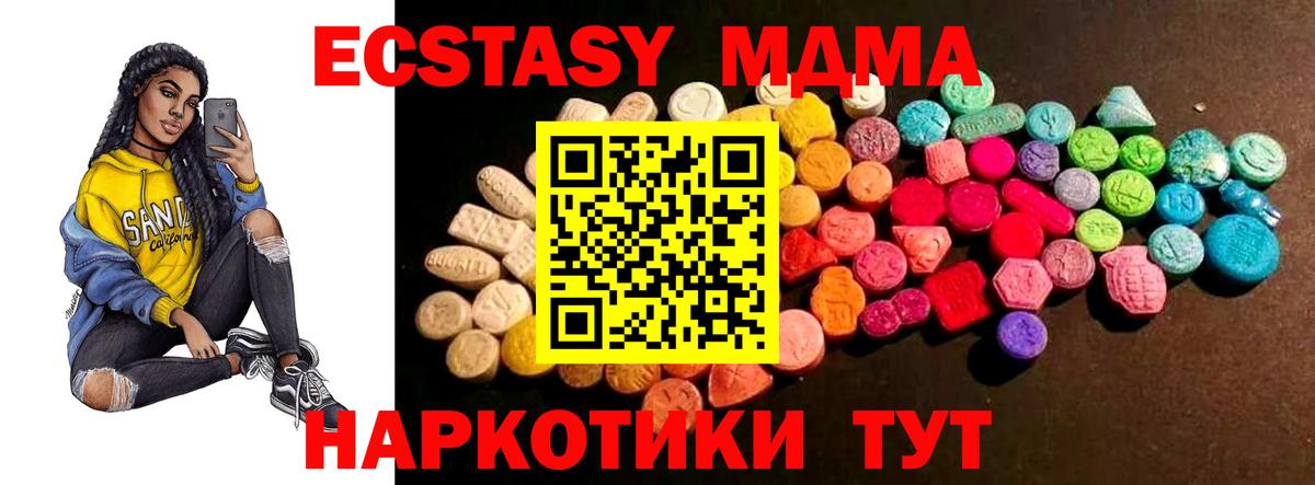 Ecstasy  Ecstasy Punisher  Вход с VPN  Ессентуки  Ecstasy ешки 