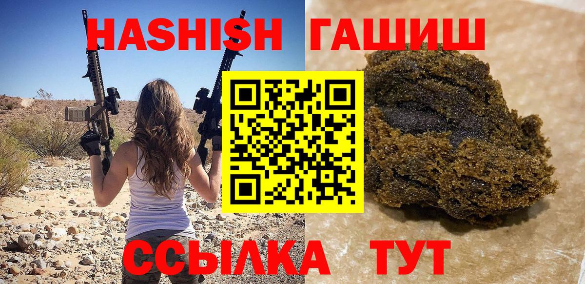 ГАШ убойный  Гашиш убойный  Вход с VPN  Ессентуки 