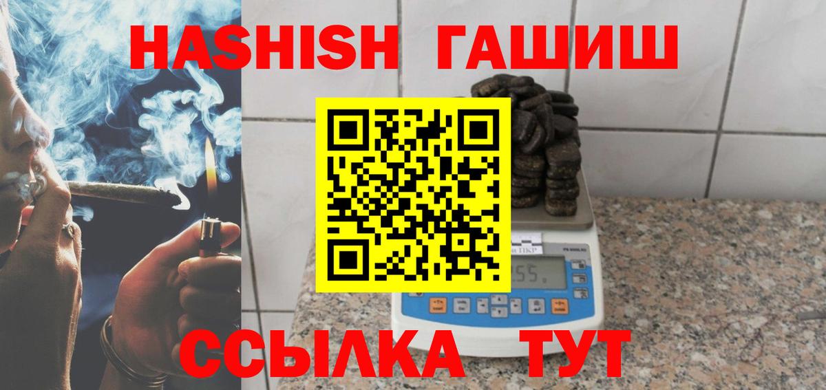 ГАШИШ убойный Ессентуки