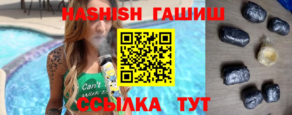 Гашиш hashish Ессентуки