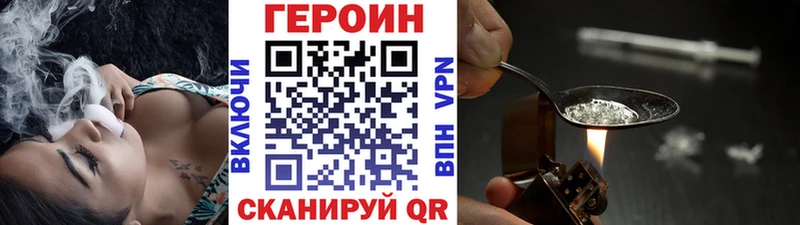 ГЕРОИН хмурый  Ессентуки 