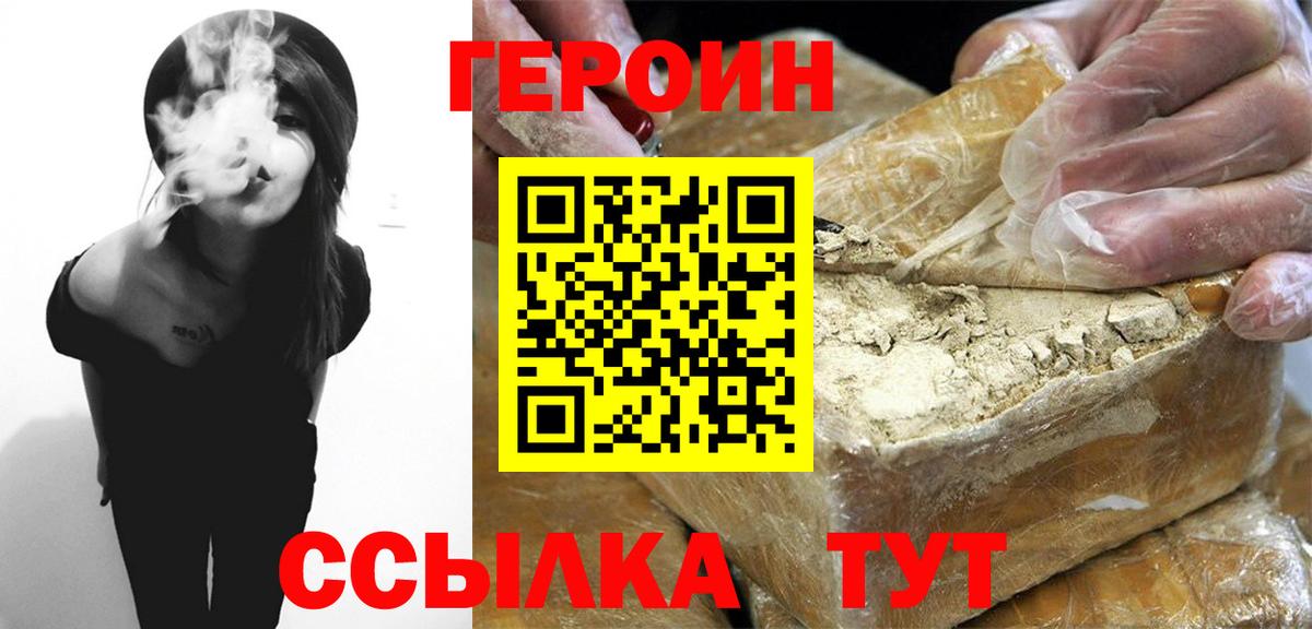 Героин хмурый Ессентуки