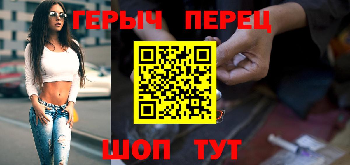 Героин герыч  ГЕРОИН  Ессентуки 