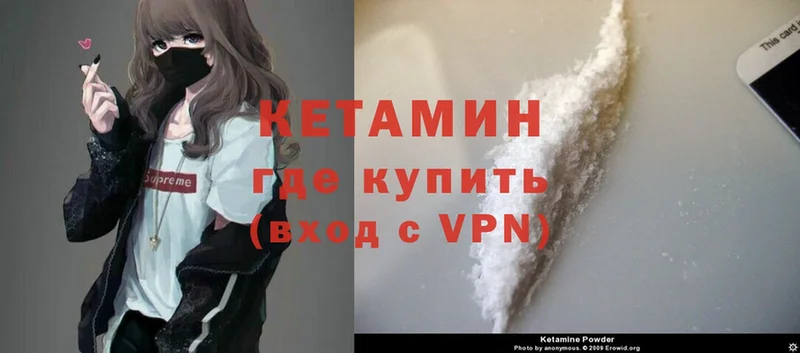 КЕТАМИН VHQ  Ессентуки 