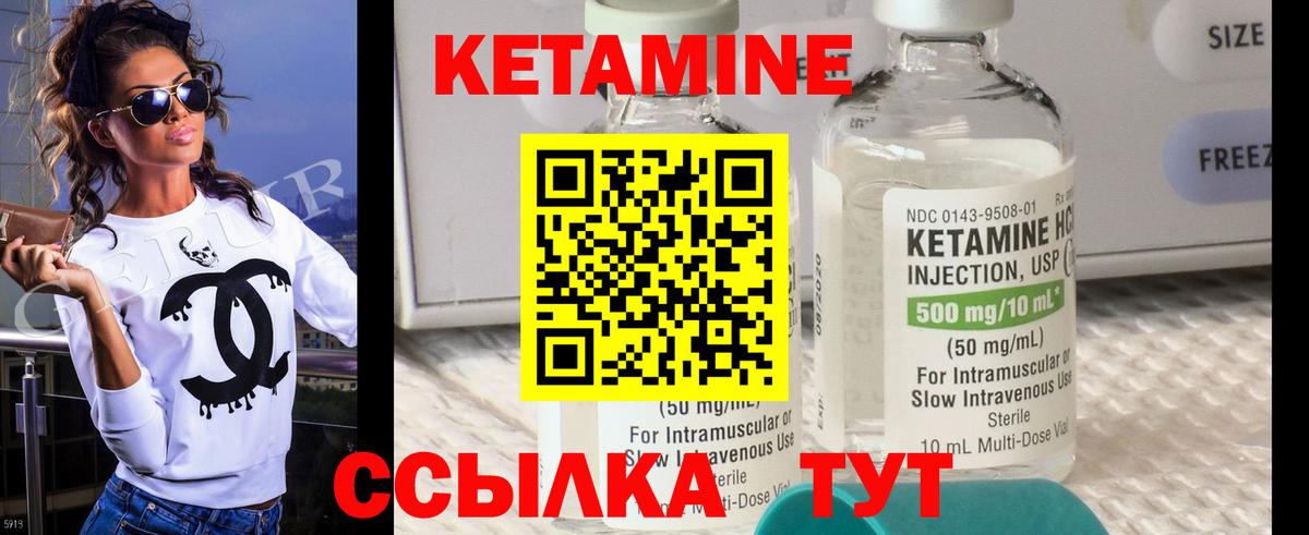 Кетамин VHQ Ессентуки