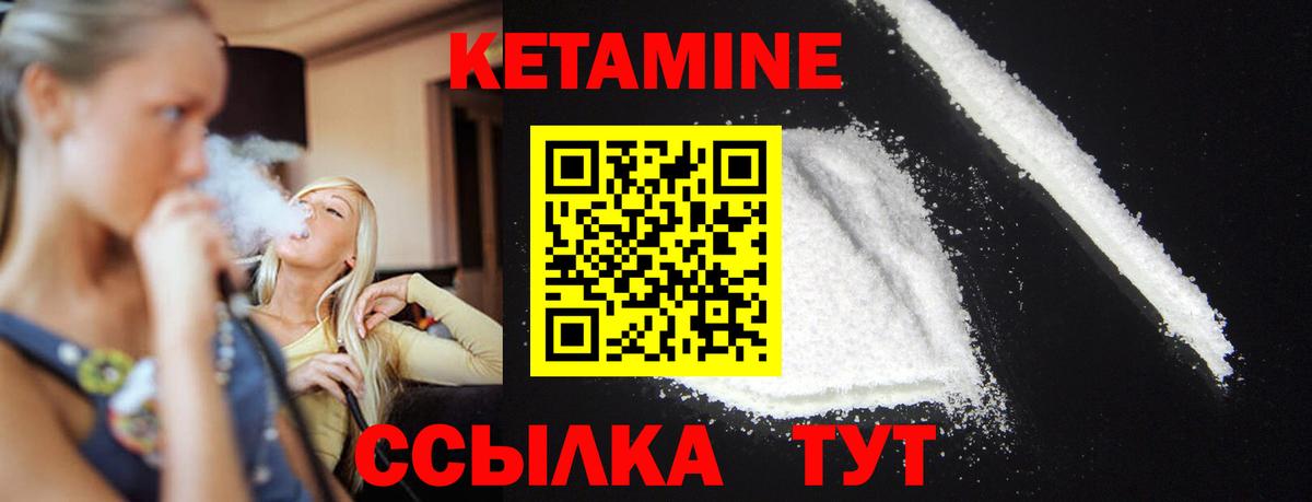 КЕТАМИН ketamine Ессентуки