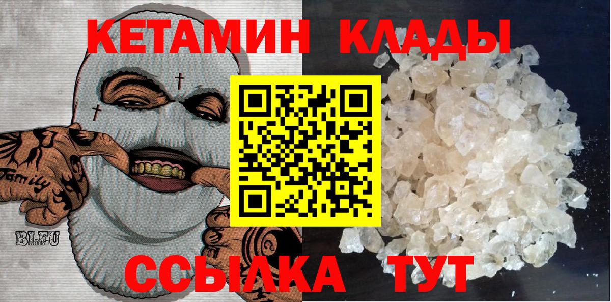 гидра зеркало  Кетамин ketamine  Вход с VPN  Ессентуки  КЕТАМИН VHQ 