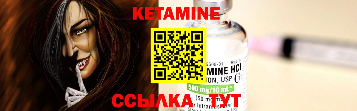 КЕТАМИН ketamine  Ессентуки  Кетамин ketamine 