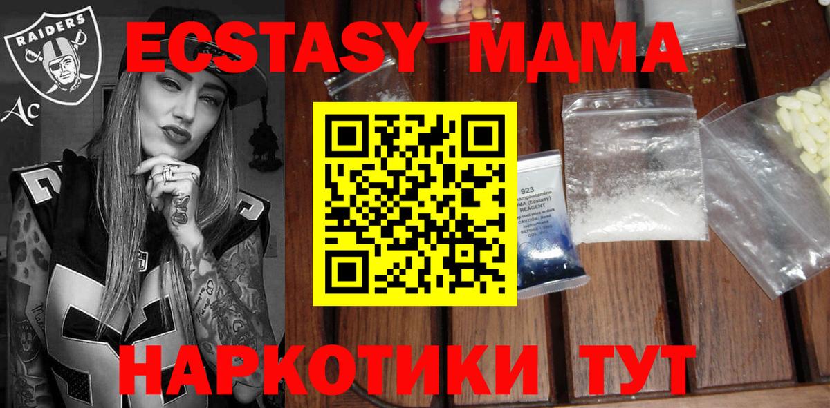 MDMA  МДМА crystal  Вход с VPN  Ессентуки  МДМА молли 