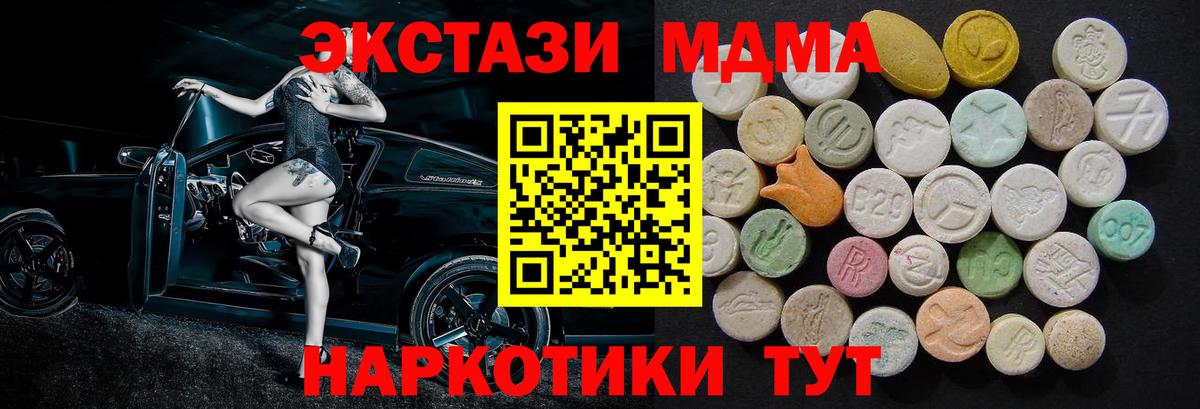 MDMA VHQ Ессентуки