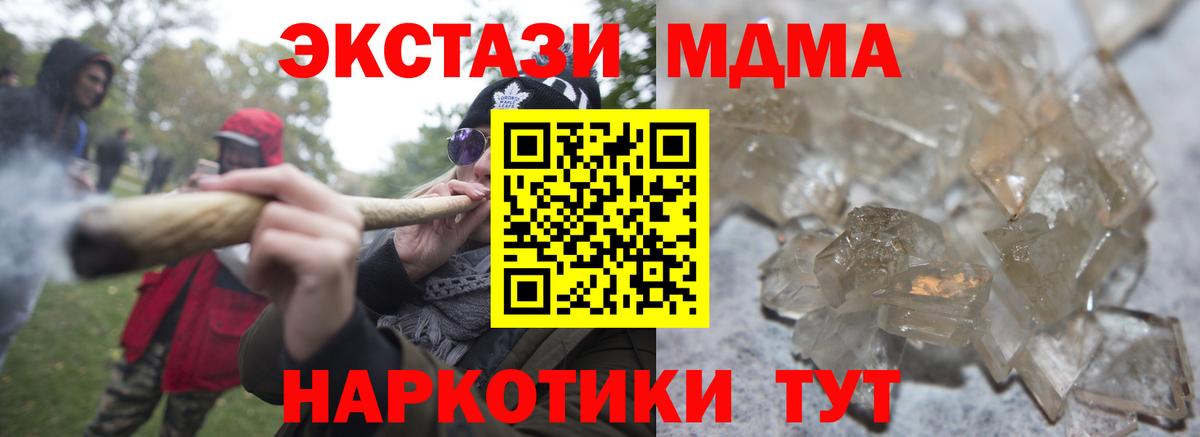 МДМА crystal Ессентуки