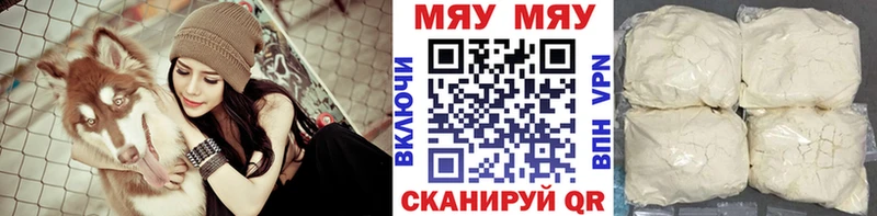 МЕФ мяу мяу Ессентуки
