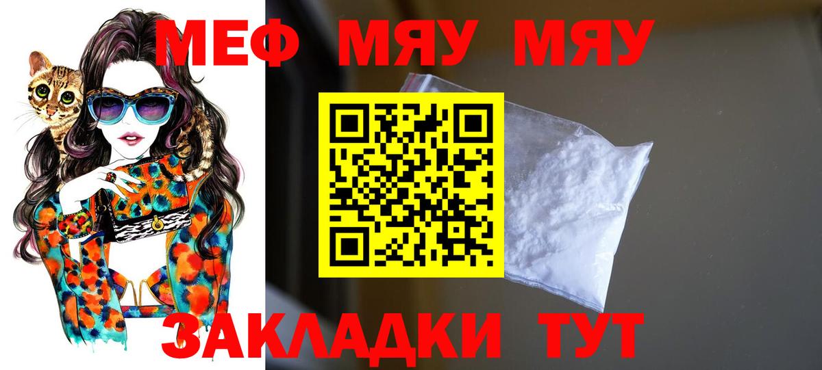 Ессентуки  МЕФ  Вход с VPN  Меф 4 MMC 