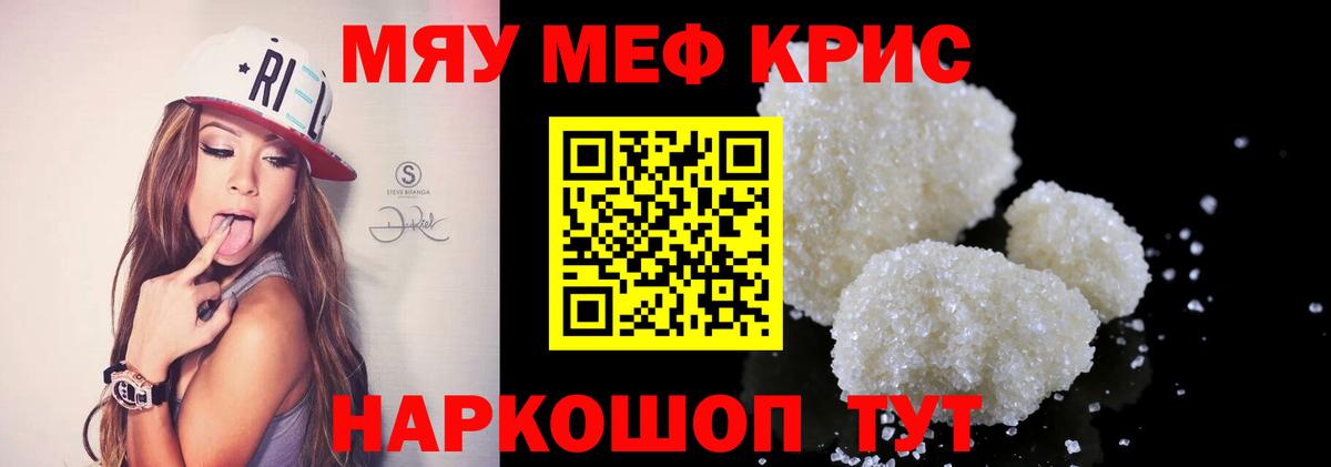 Мефедрон 4 MMC  МЯУ-МЯУ  Ессентуки 