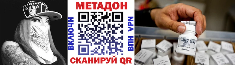 МЕТАДОН methadone  где можно купить   Ессентуки 