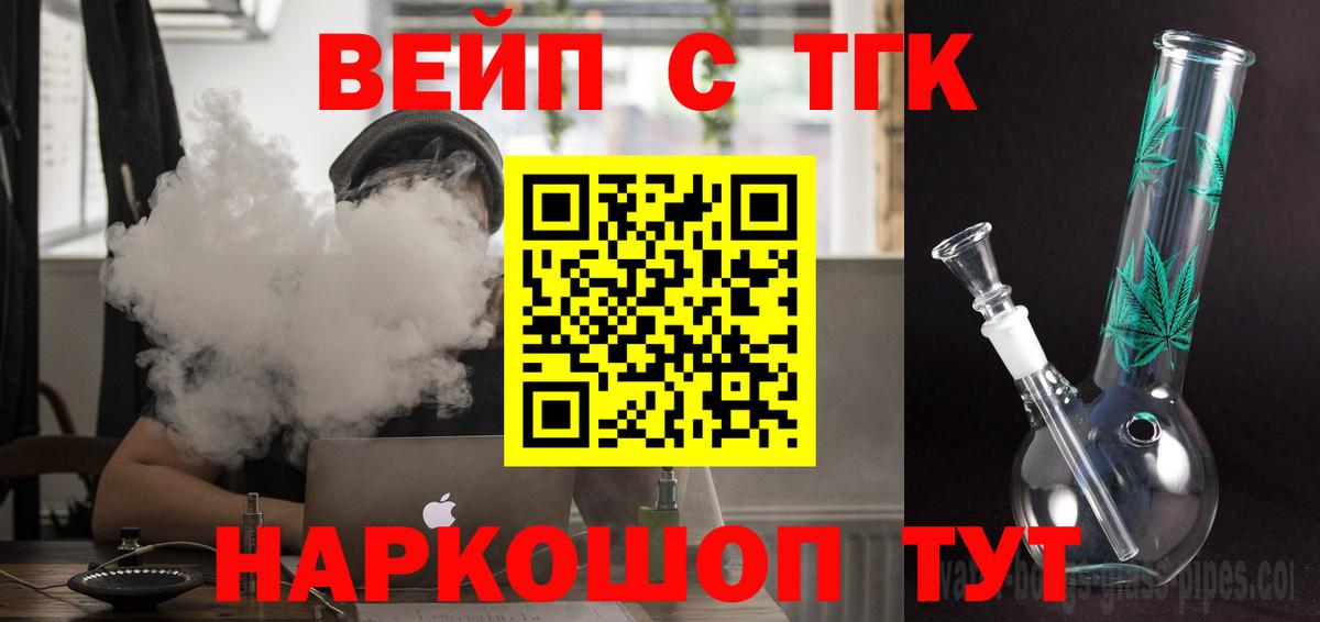 Дистиллят ТГК жижа  ТГК вейп с тгк  Вход с VPN  Ессентуки 
